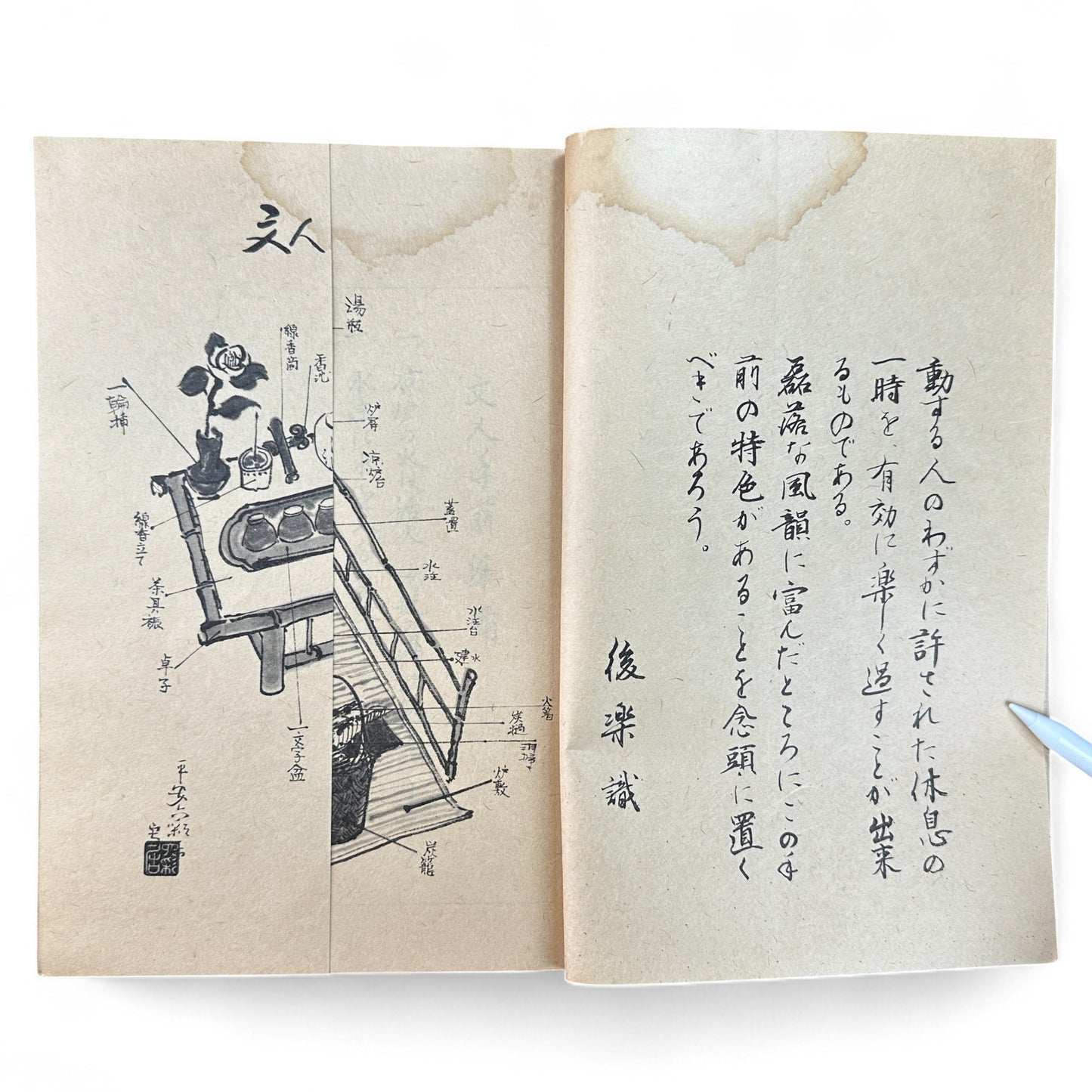 Ogawa-ryu Sencha Tea Ceremony Takujidemae Volume I, Shōwa-era Japanese tea manual with washi paper pages and fold-out diagram of table tea service.