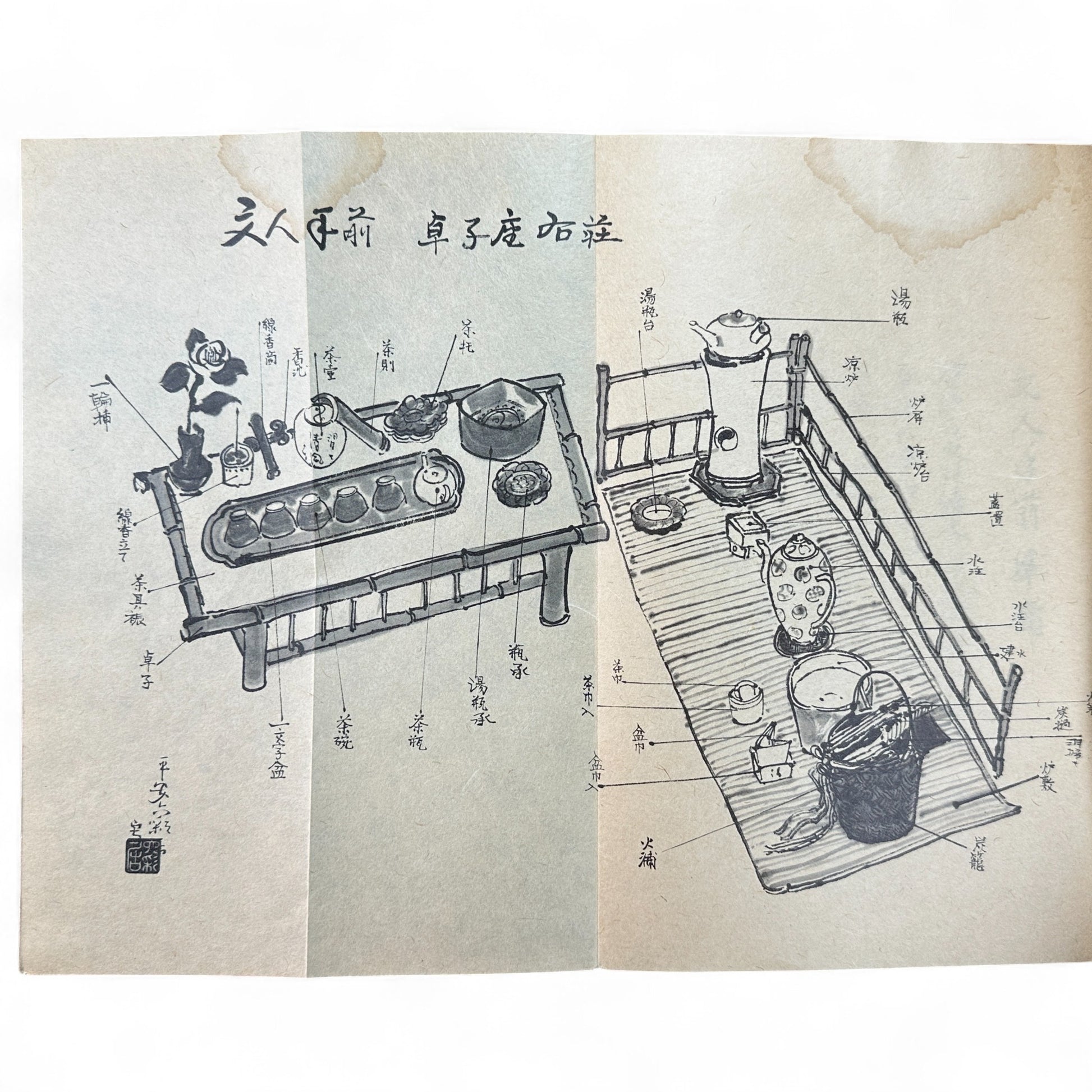 Ogawa-ryu Sencha Tea Ceremony Takujidemae Volume I, Shōwa-era Japanese tea manual with washi paper pages and fold-out diagram of table tea service.