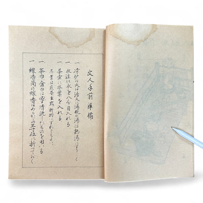 Ogawa-ryu Sencha Tea Ceremony Takujidemae Volume I, Shōwa-era Japanese tea manual with washi paper pages and fold-out diagram of table tea service.