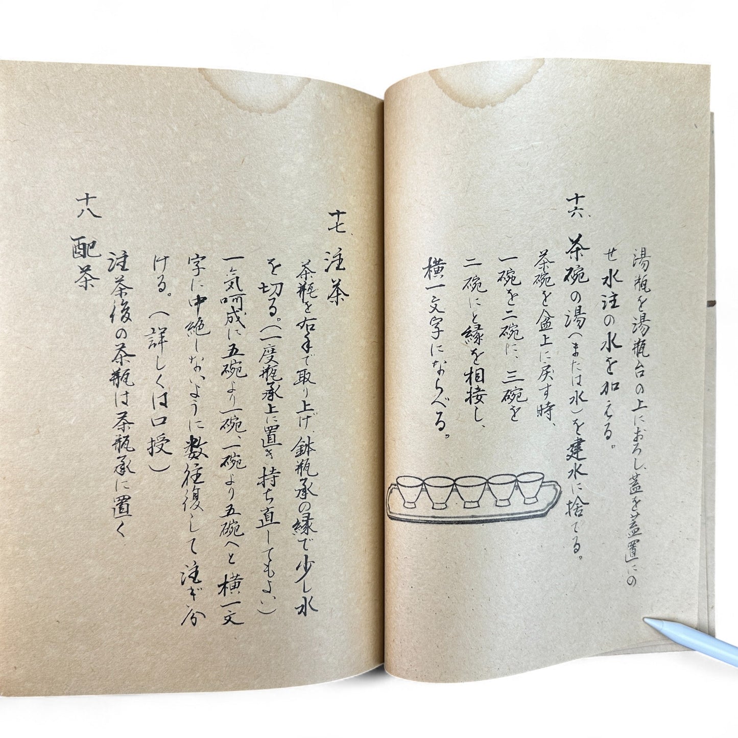 Ogawa-ryu Sencha Tea Ceremony Takujidemae Volume I, Shōwa-era Japanese tea manual with washi paper pages and fold-out diagram of table tea service.