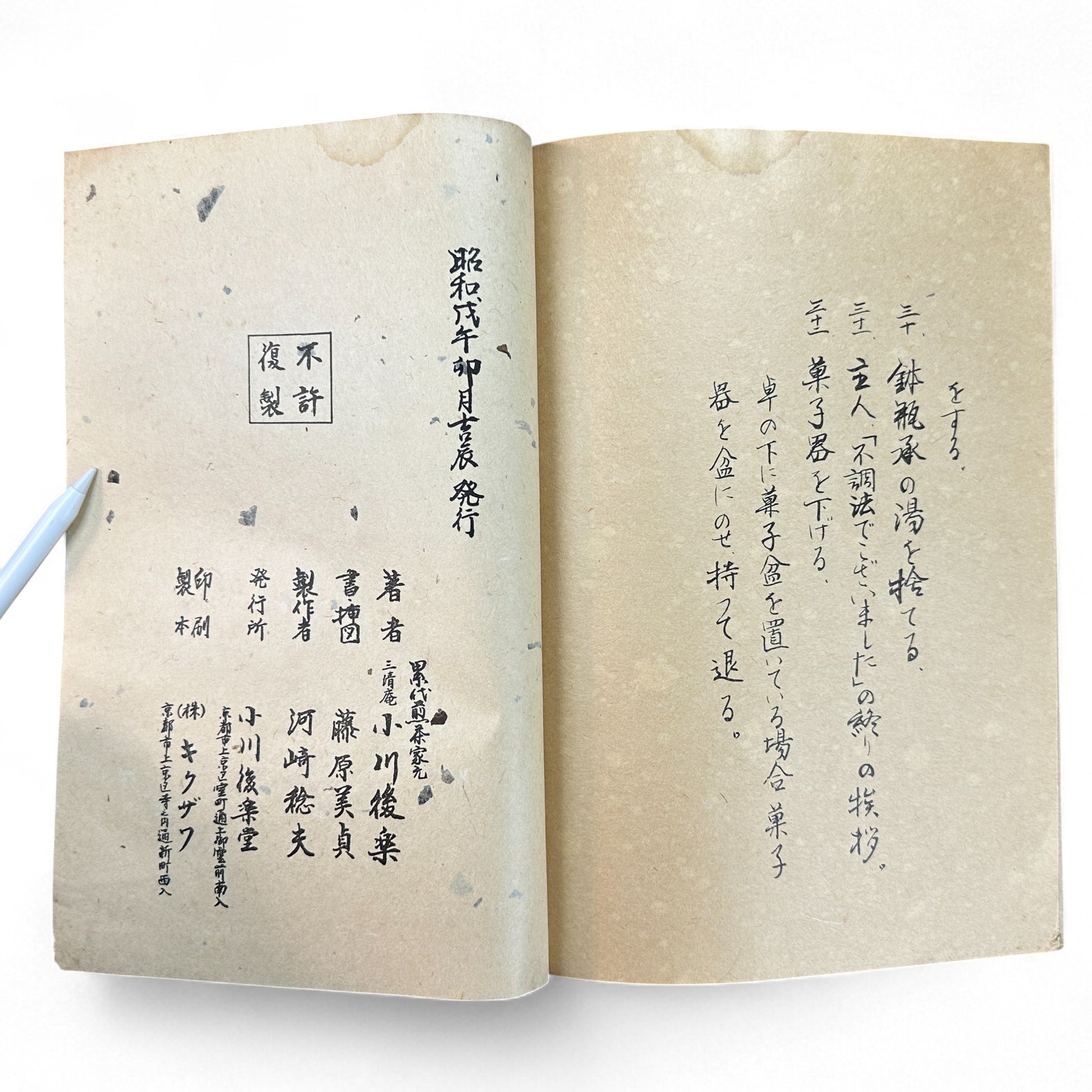 Ogawa-ryu Sencha Tea Ceremony Takujidemae Volume I, Shōwa-era Japanese tea manual with washi paper pages and fold-out diagram of table tea service.