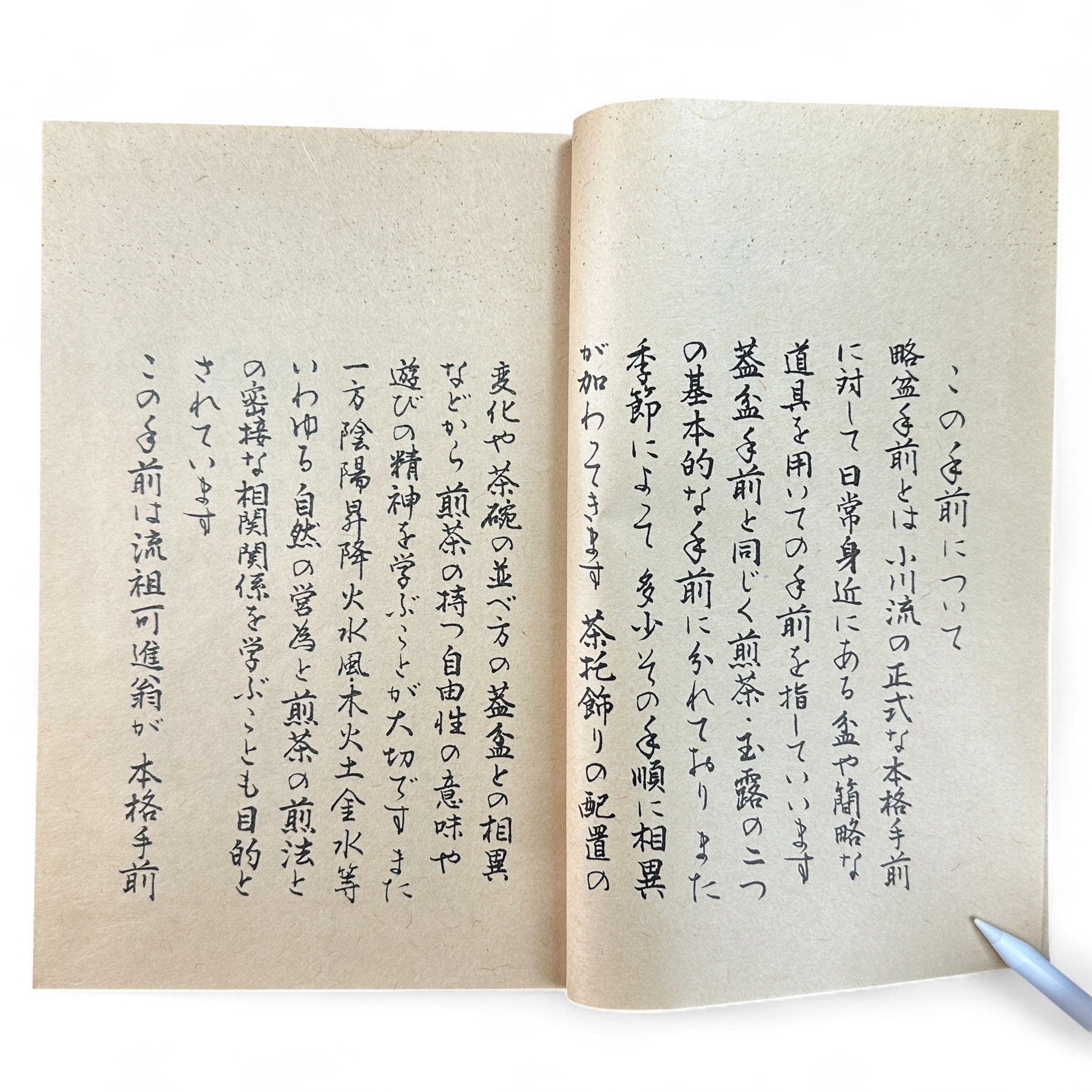 Ogawa-ryu Sencha Tea Ceremony Manual Volume 3 Ryakubon Temae I, 1949 Japanese tea manual by Ogawa Kōraku, Kyoto Ogawa Kōrakudō, fold-out diagram of tray tea ceremony.