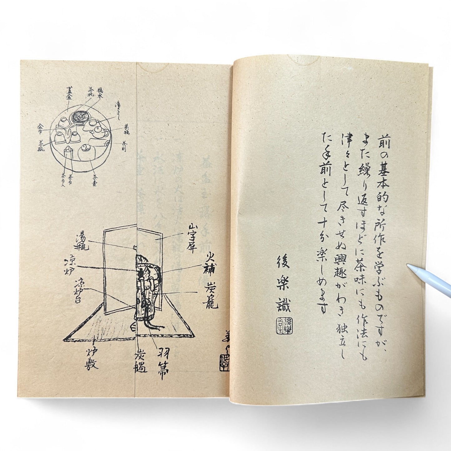 Ogawa-ryu Sencha Tea Ceremony Manual Volume 2 Gai-bon Temae II Gyokuro Temae, 1949 Japanese tea manual by Ogawa Kōraku Kyoto Ogawa Kōrakudō, with fold-out diagram of gyokuro tea service.