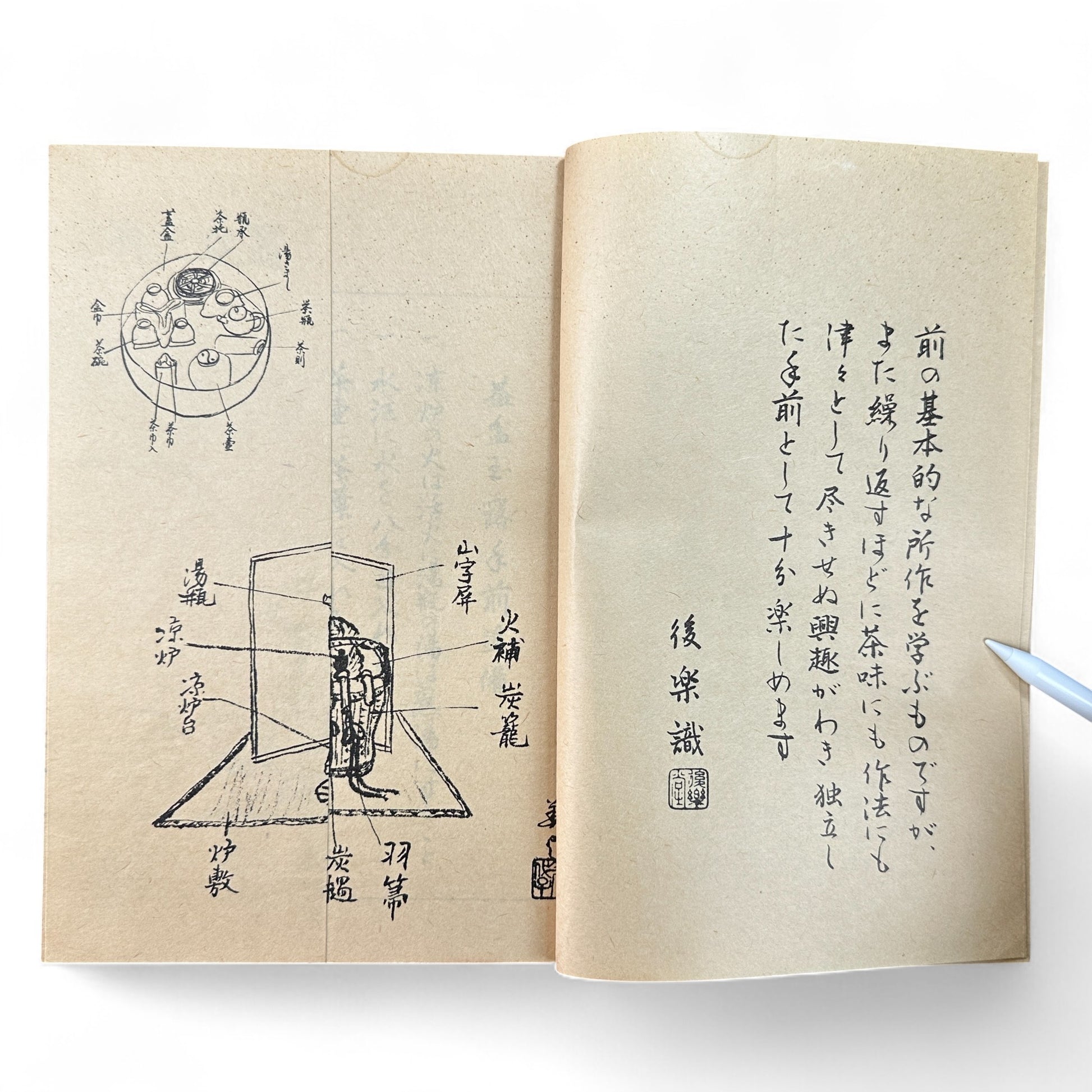 Ogawa-ryu Sencha Tea Ceremony Manual Volume 2 Gai-bon Temae II Gyokuro Temae, 1949 Japanese tea manual by Ogawa Kōraku Kyoto Ogawa Kōrakudō, with fold-out diagram of gyokuro tea service.