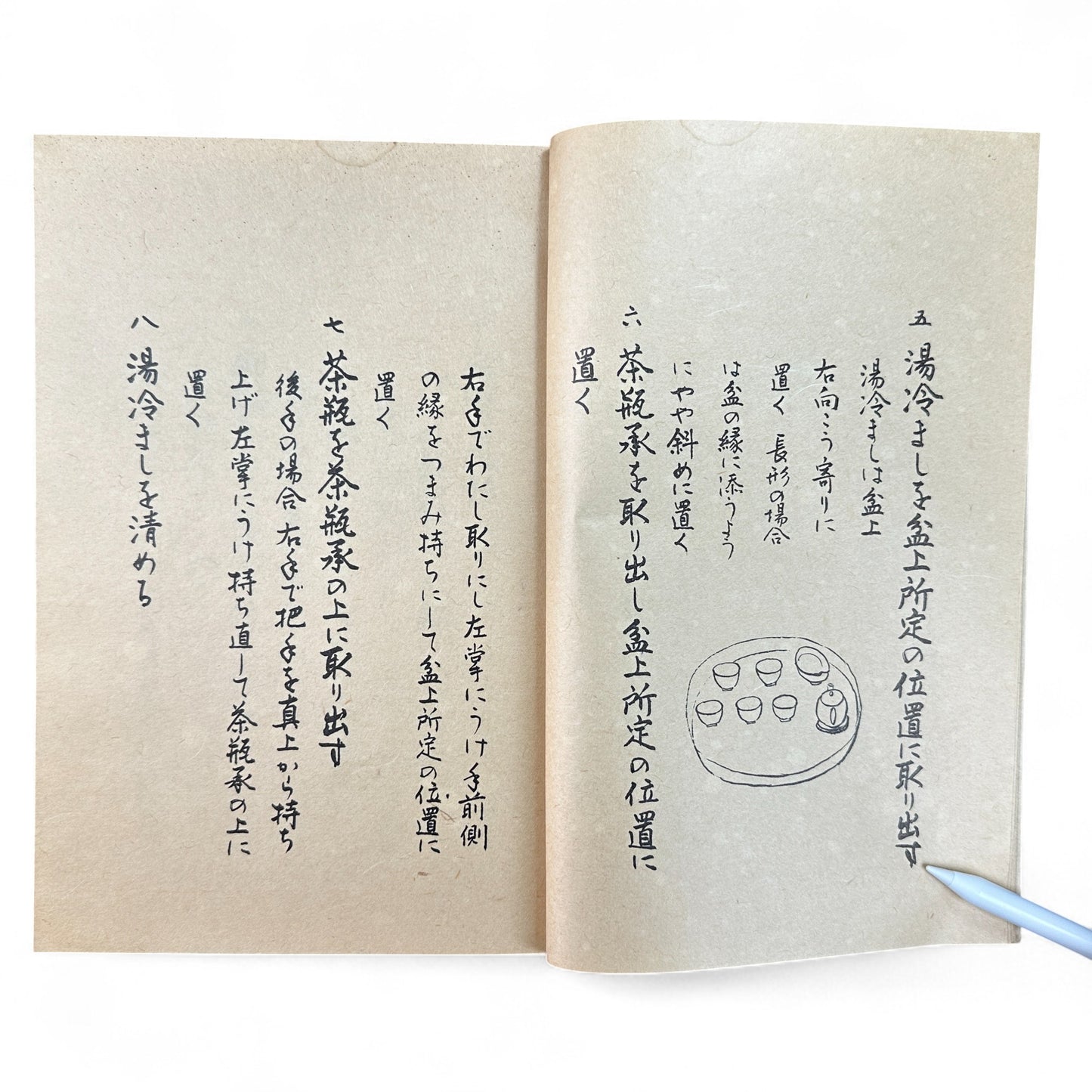 Ogawa-ryu Sencha Tea Ceremony Manual Volume 2 Gai-bon Temae II Gyokuro Temae, 1949 Japanese tea manual by Ogawa Kōraku Kyoto Ogawa Kōrakudō, with fold-out diagram of gyokuro tea service.