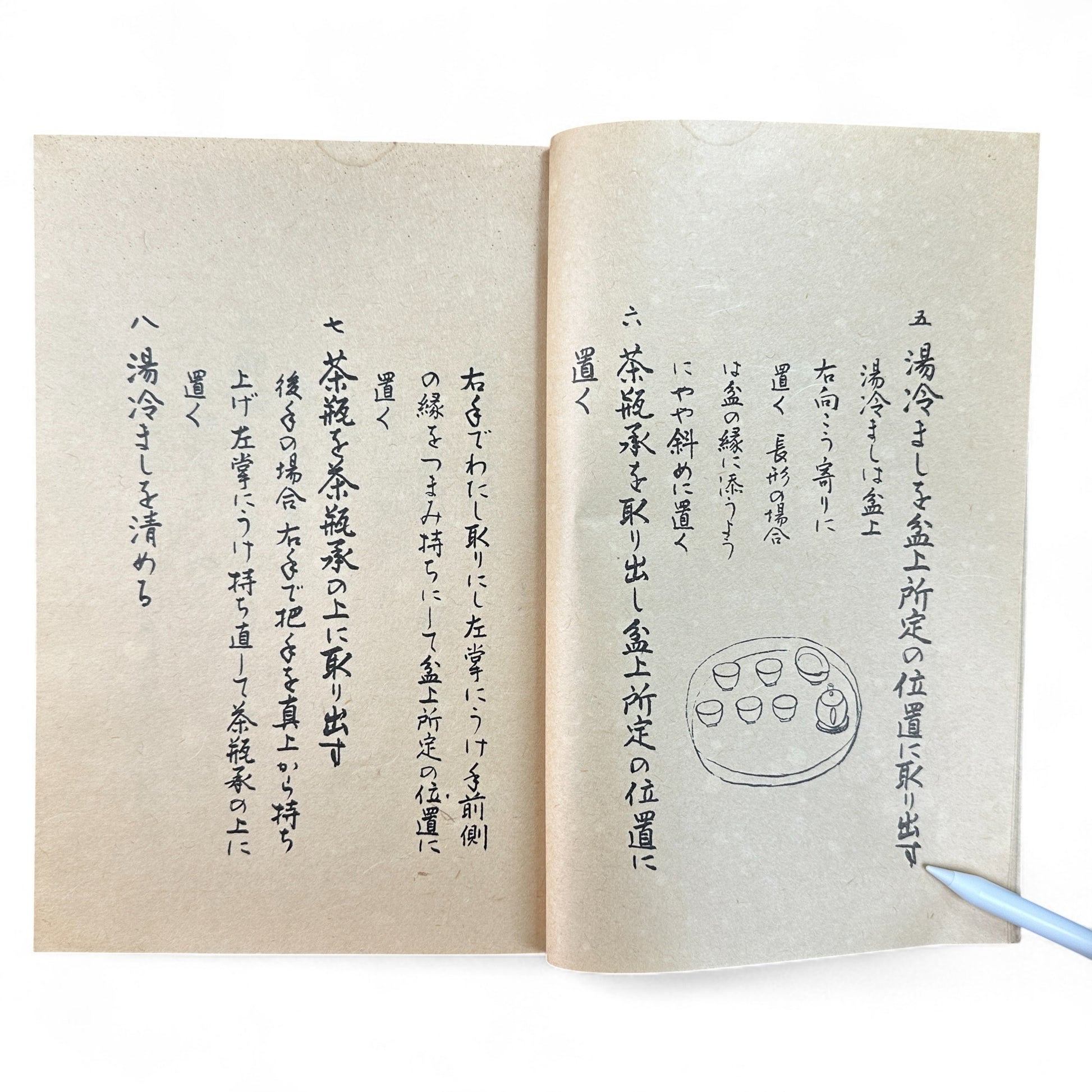 Ogawa-ryu Sencha Tea Ceremony Manual Volume 2 Gai-bon Temae II Gyokuro Temae, 1949 Japanese tea manual by Ogawa Kōraku Kyoto Ogawa Kōrakudō, with fold-out diagram of gyokuro tea service.