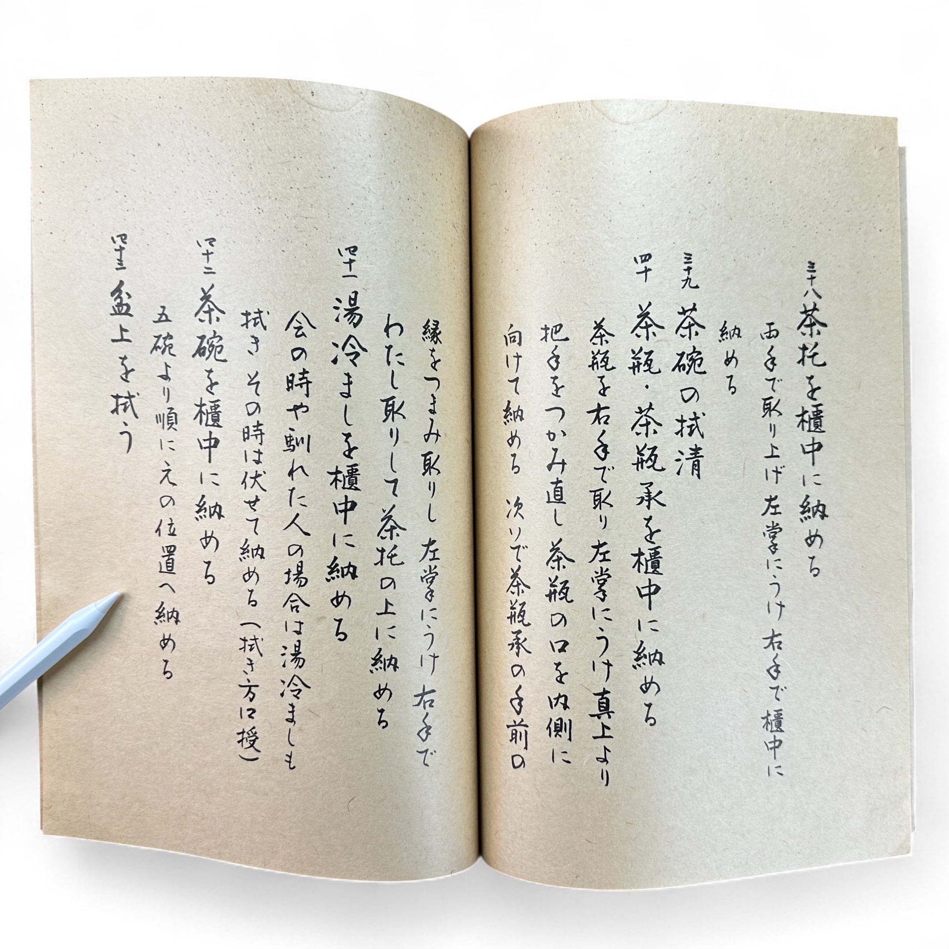 Ogawa-ryu Sencha Tea Ceremony Manual Volume 2 Gai-bon Temae II Gyokuro Temae, 1949 Japanese tea manual by Ogawa Kōraku Kyoto Ogawa Kōrakudō, with fold-out diagram of gyokuro tea service.