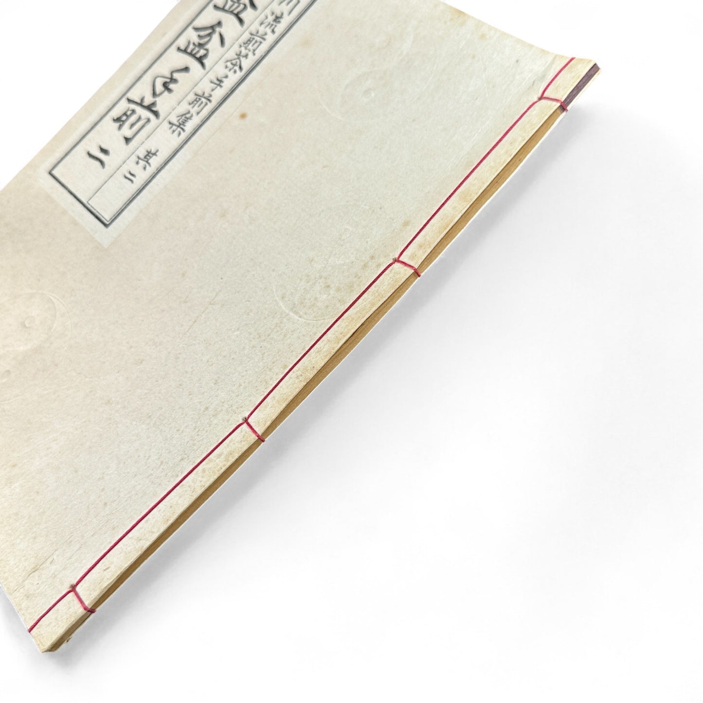 Ogawa-ryu Sencha Tea Ceremony Manual Vol.2 – Gai-bon Temae II / Gyokuro Temae | Shōwa 24 (1949) | Ogawa Kōrakudō Kyoto - B13