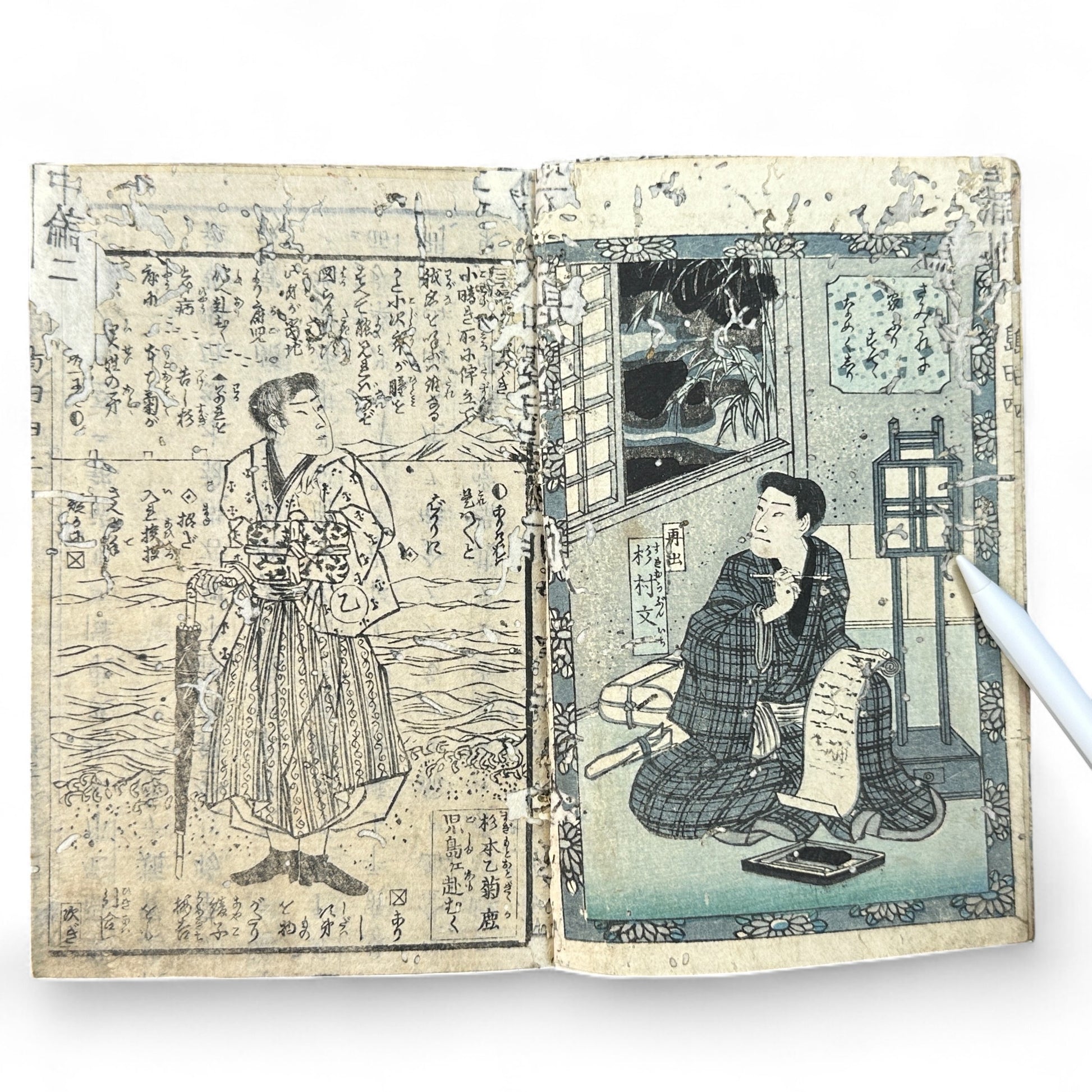 Meiji-era Japanese woodblock-printed book with Kabuki actor illustration, hand-colored cover with sunrise, interior ukiyo-e scenes, and traditional Japanese text.