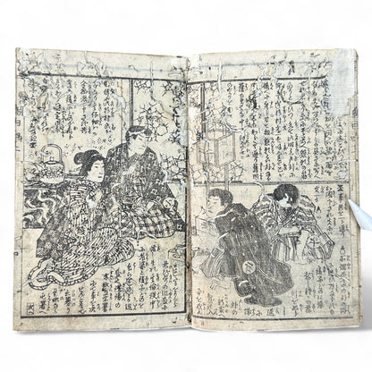 Meiji-era Japanese woodblock-printed book with Kabuki actor illustration, hand-colored cover with sunrise, interior ukiyo-e scenes, and traditional Japanese text.