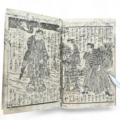 Meiji-era Japanese woodblock-printed book with Kabuki actor illustration, hand-colored cover with sunrise, interior ukiyo-e scenes, and traditional Japanese text.