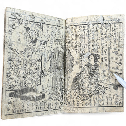 Meiji-era Japanese woodblock-printed book with Kabuki actor illustration, hand-colored cover with sunrise, interior ukiyo-e scenes, and traditional Japanese text.