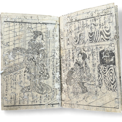 Meiji-era Japanese woodblock-printed book with Kabuki actor illustration, hand-colored cover with sunrise, interior ukiyo-e scenes, and traditional Japanese text.