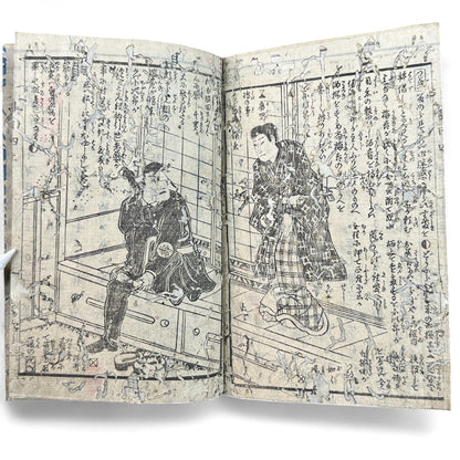 Meiji-era Japanese woodblock-printed book with Kabuki actor illustration, hand-colored cover with sunrise, interior ukiyo-e scenes, and traditional Japanese text.