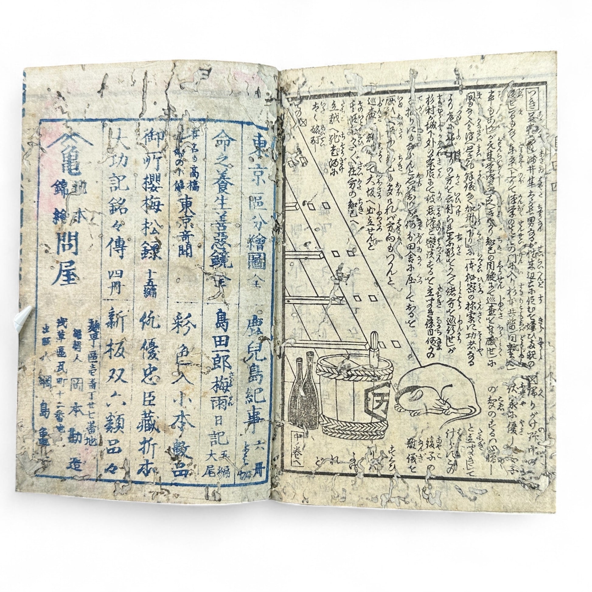 Meiji-era Japanese woodblock-printed book with Kabuki actor illustration, hand-colored cover with sunrise, interior ukiyo-e scenes, and traditional Japanese text.
