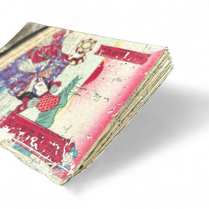 Woodblock Illustrated Book – Japanese Kabuki Story with Color Prints | Edo Early Meiji Period (c.1870–1885) | Ukiyo-e Actor Scenes - B19