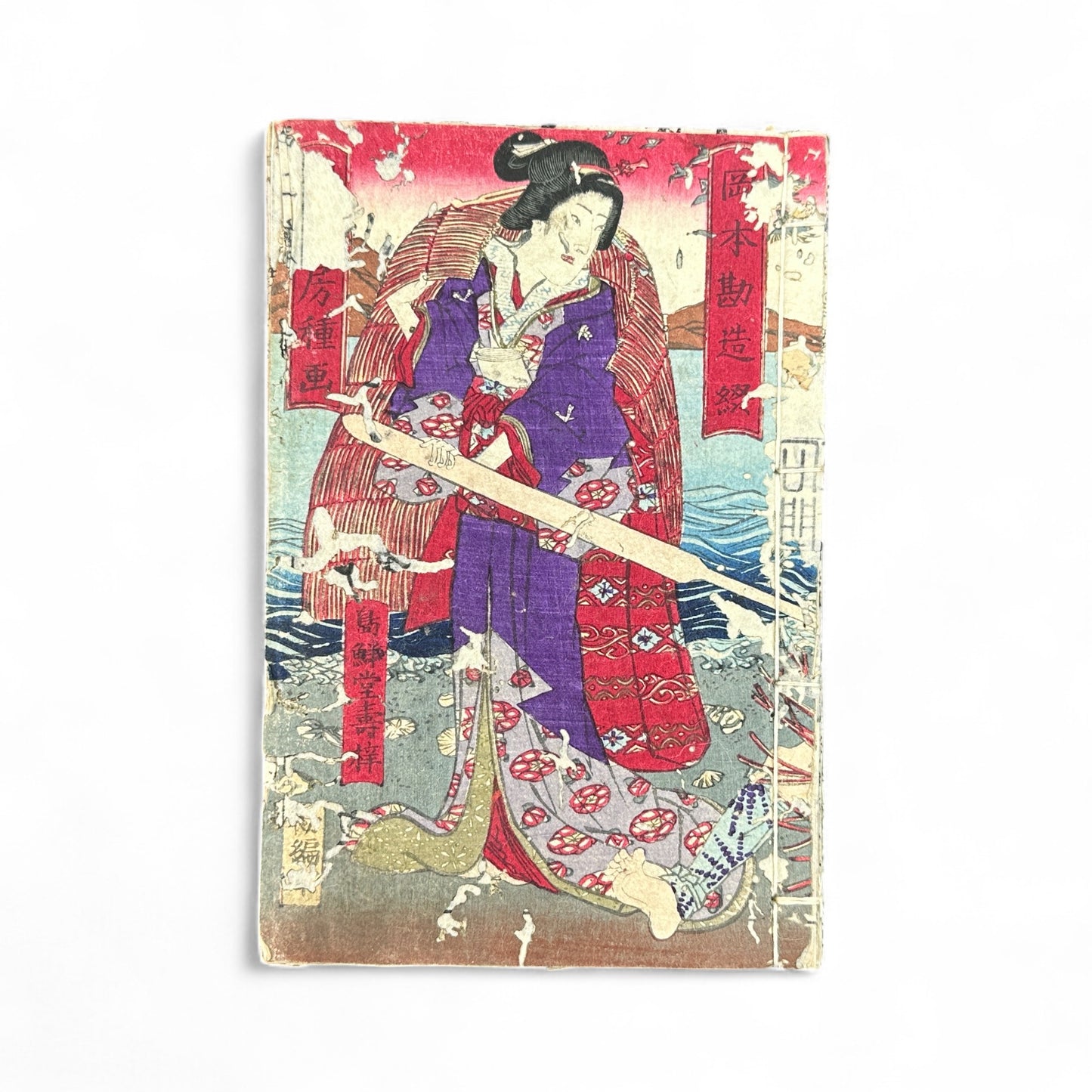 Meiji-era Japanese woodblock-printed book by Kinzo and Utagawa Kunisada school, bijin cover illustration, Edo-Meiji transition kusazōshi storybook with Kabuki and domestic scenes.