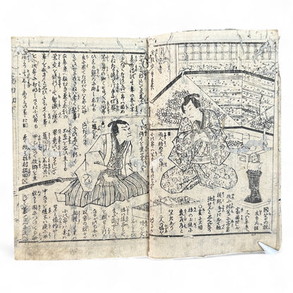 Meiji-era Japanese woodblock-printed book by Kinzo and Utagawa Kunisada school, bijin cover illustration, Edo-Meiji transition kusazōshi storybook with Kabuki and domestic scenes.
