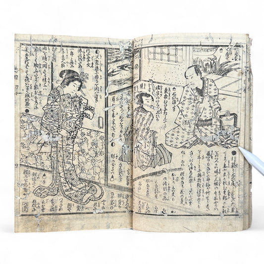 Meiji-era Japanese woodblock-printed book by Kinzo and Utagawa Kunisada school, bijin cover illustration, Edo-Meiji transition kusazōshi storybook with Kabuki and domestic scenes.