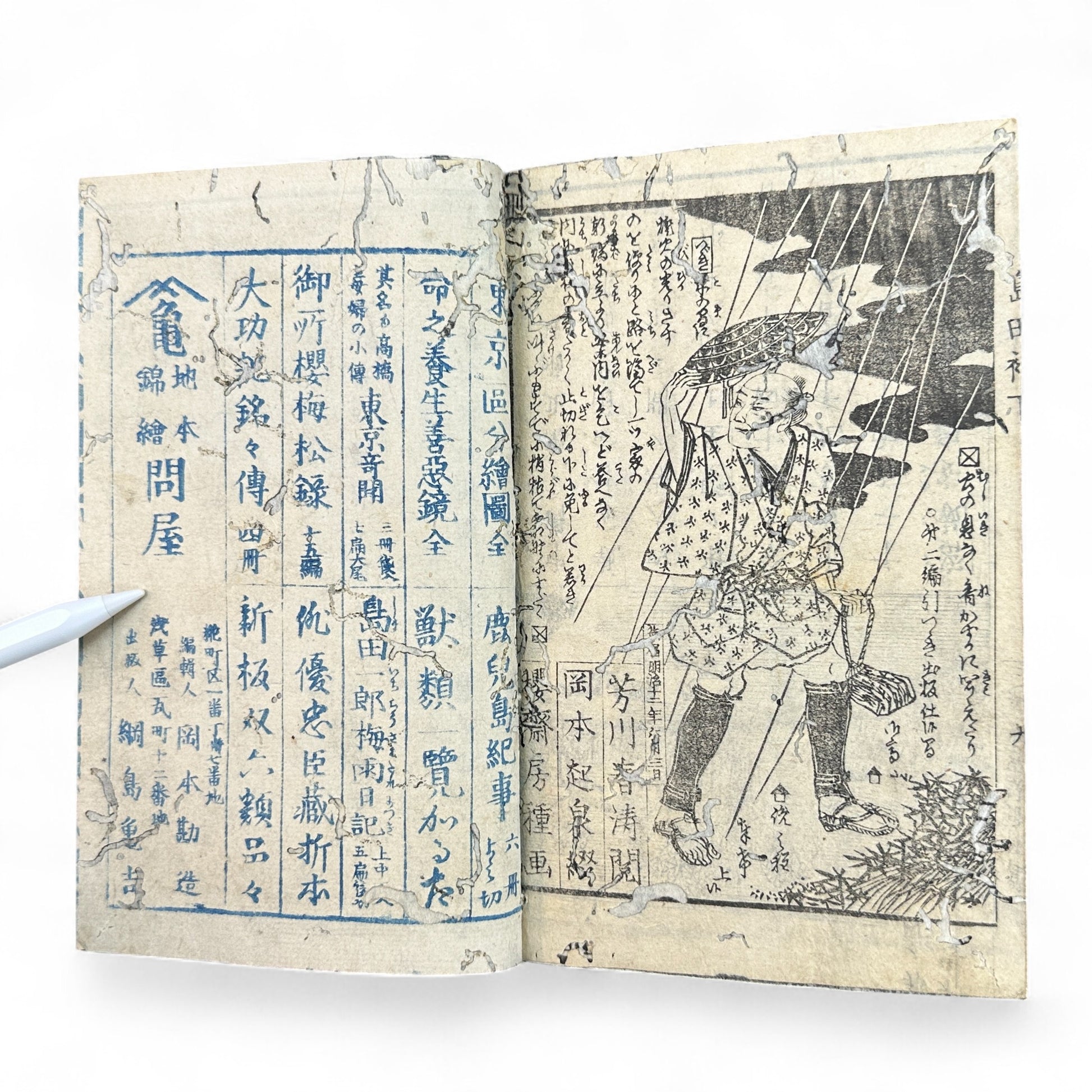 Meiji-era Japanese woodblock-printed book by Kinzo and Utagawa Kunisada school, bijin cover illustration, Edo-Meiji transition kusazōshi storybook with Kabuki and domestic scenes.