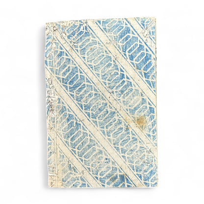 Meiji-era Japanese woodblock-printed book by Kinzo and Utagawa Kunisada school, bijin cover illustration, Edo-Meiji transition kusazōshi storybook with Kabuki and domestic scenes.