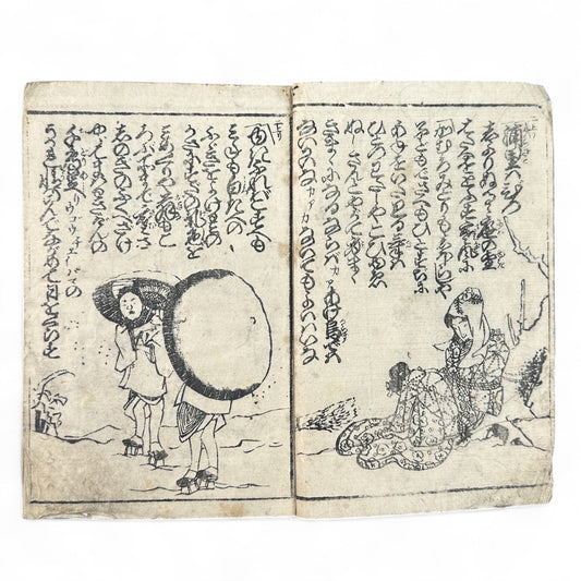 Edo-Meiji woodblock-printed Japanese book Yoshiwara Sazaregoto, featuring courtesan gazing toward Western ships, hand-colored cover, and black-and-white interior illustrations.