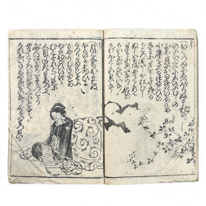 Edo-Meiji woodblock-printed Japanese book Yoshiwara Sazaregoto, featuring courtesan gazing toward Western ships, hand-colored cover, and black-and-white interior illustrations.