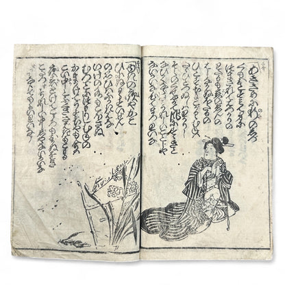 Edo-Meiji woodblock-printed Japanese book Yoshiwara Sazaregoto, featuring courtesan gazing toward Western ships, hand-colored cover, and black-and-white interior illustrations.