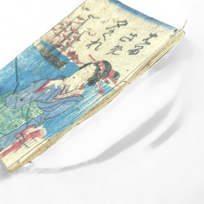 Yoshiwara Sazaregoto – Edo-Meiji Japanese Woodblock Book | Courtesan & Western Ships Scene | c.1860–1875 Ukiyo-e Storybook - B18