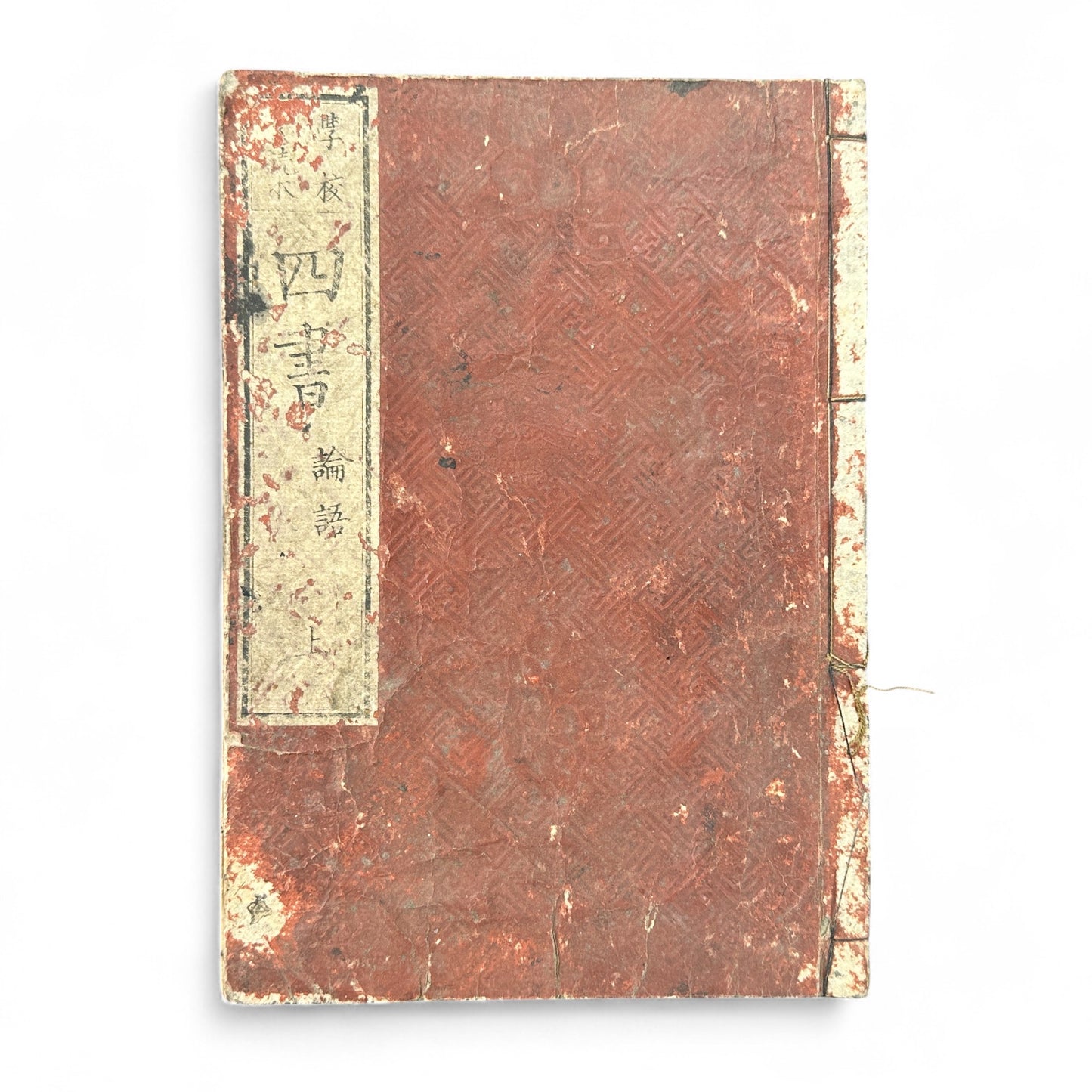 Edo-period Japanese Confucian book The Four Books Analects (四書白文論語), woodblock-printed in classical Chinese characters on washi paper, with red title label and traditional binding.