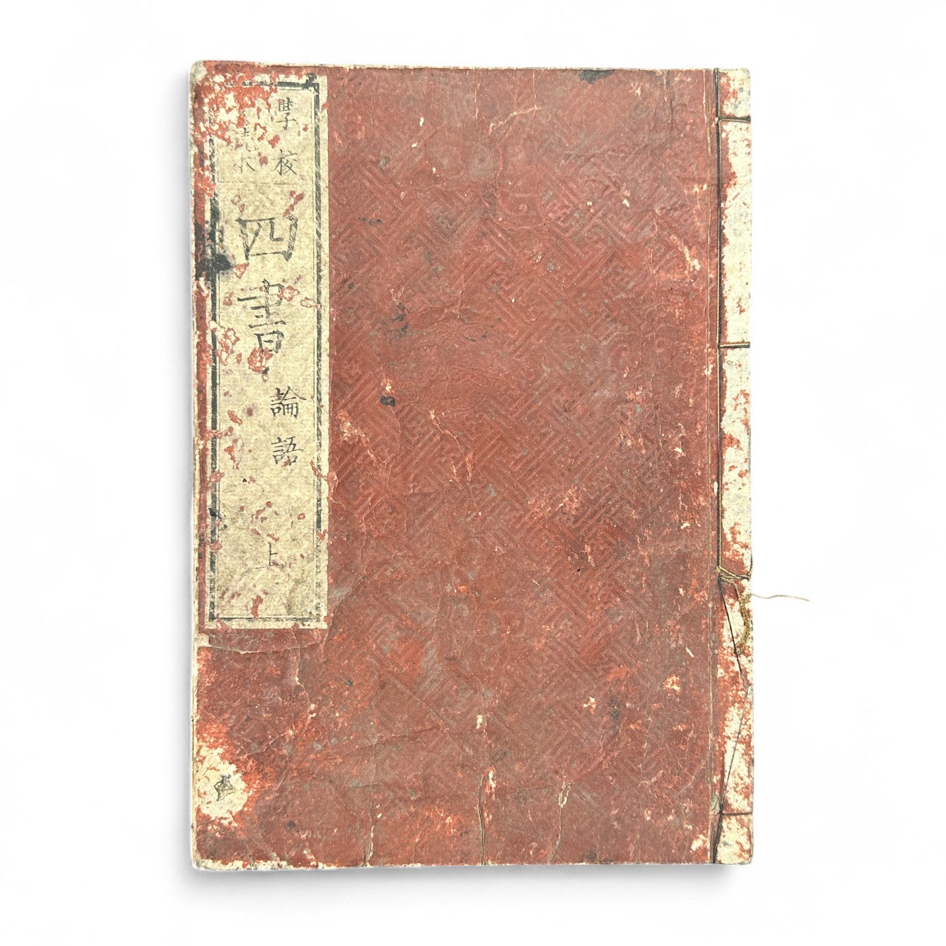 Edo-period Japanese Confucian book The Four Books Analects (四書白文論語), woodblock-printed in classical Chinese characters on washi paper, with red title label and traditional binding.