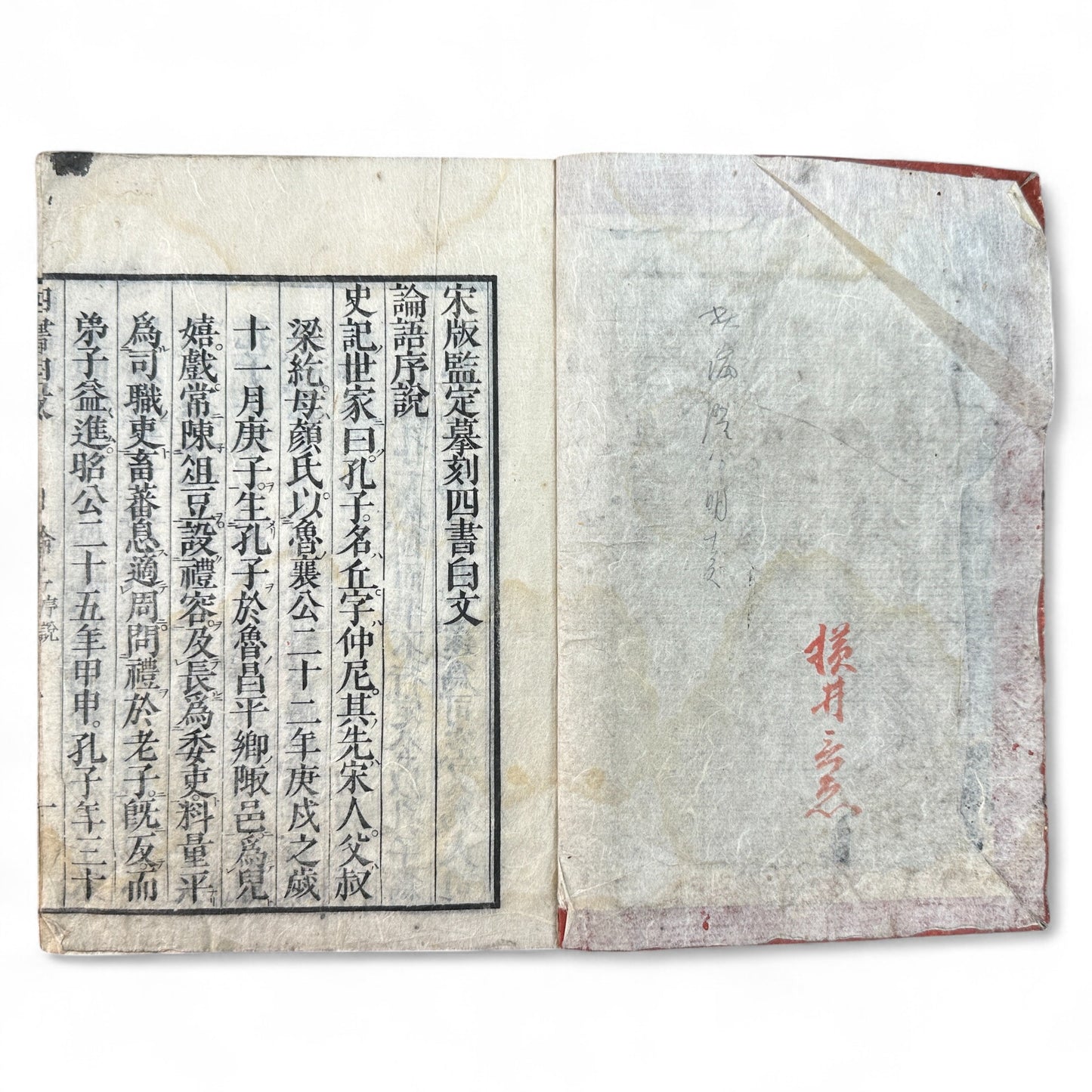Edo-period Japanese Confucian book The Four Books Analects (四書白文論語), woodblock-printed in classical Chinese characters on washi paper, with red title label and traditional binding.