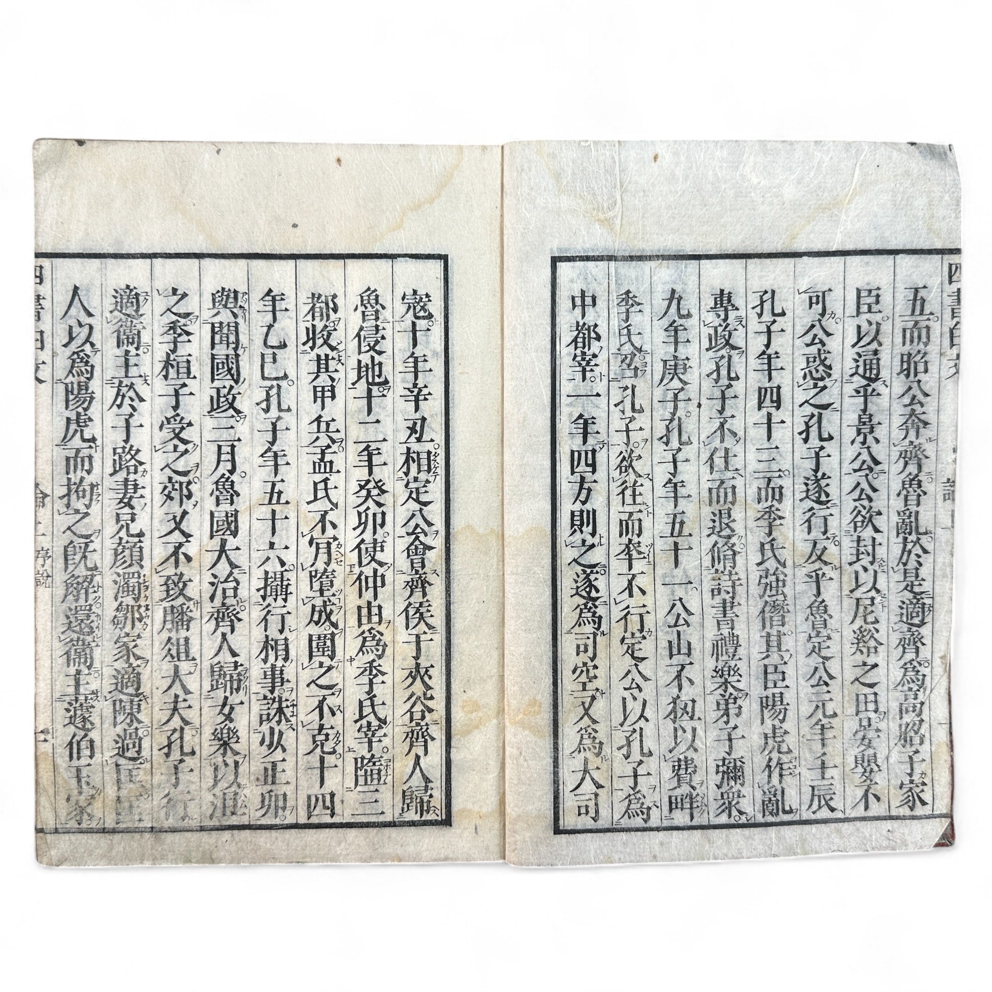 Edo-period Japanese Confucian book The Four Books Analects (四書白文論語), woodblock-printed in classical Chinese characters on washi paper, with red title label and traditional binding.