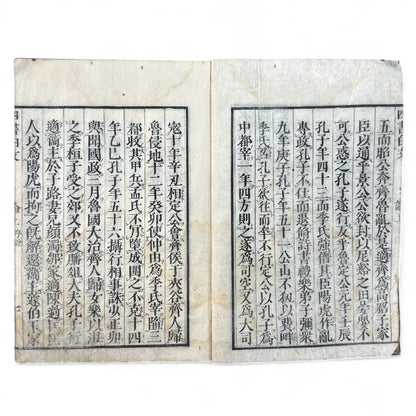 Edo-period Japanese Confucian book The Four Books Analects (四書白文論語), woodblock-printed in classical Chinese characters on washi paper, with red title label and traditional binding.