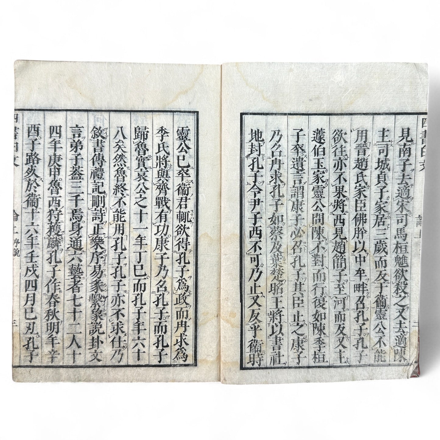 Edo-period Japanese Confucian book The Four Books Analects (四書白文論語), woodblock-printed in classical Chinese characters on washi paper, with red title label and traditional binding.