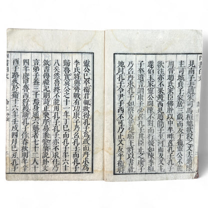 Edo-period Japanese Confucian book The Four Books Analects (四書白文論語), woodblock-printed in classical Chinese characters on washi paper, with red title label and traditional binding.