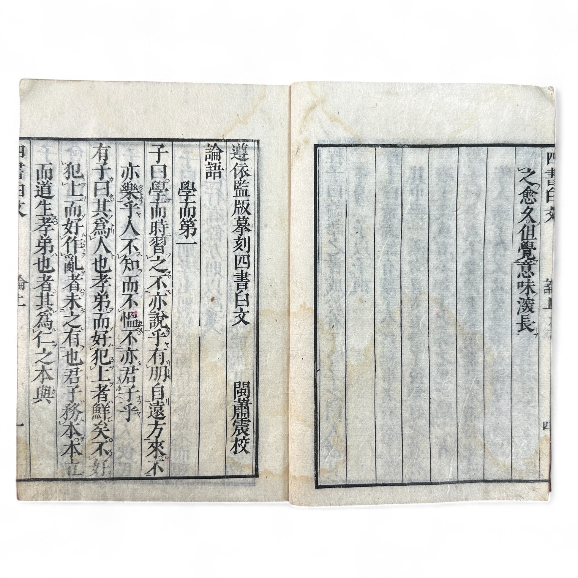 Edo-period Japanese Confucian book The Four Books Analects (四書白文論語), woodblock-printed in classical Chinese characters on washi paper, with red title label and traditional binding.