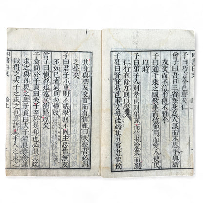 Edo-period Japanese Confucian book The Four Books Analects (四書白文論語), woodblock-printed in classical Chinese characters on washi paper, with red title label and traditional binding.