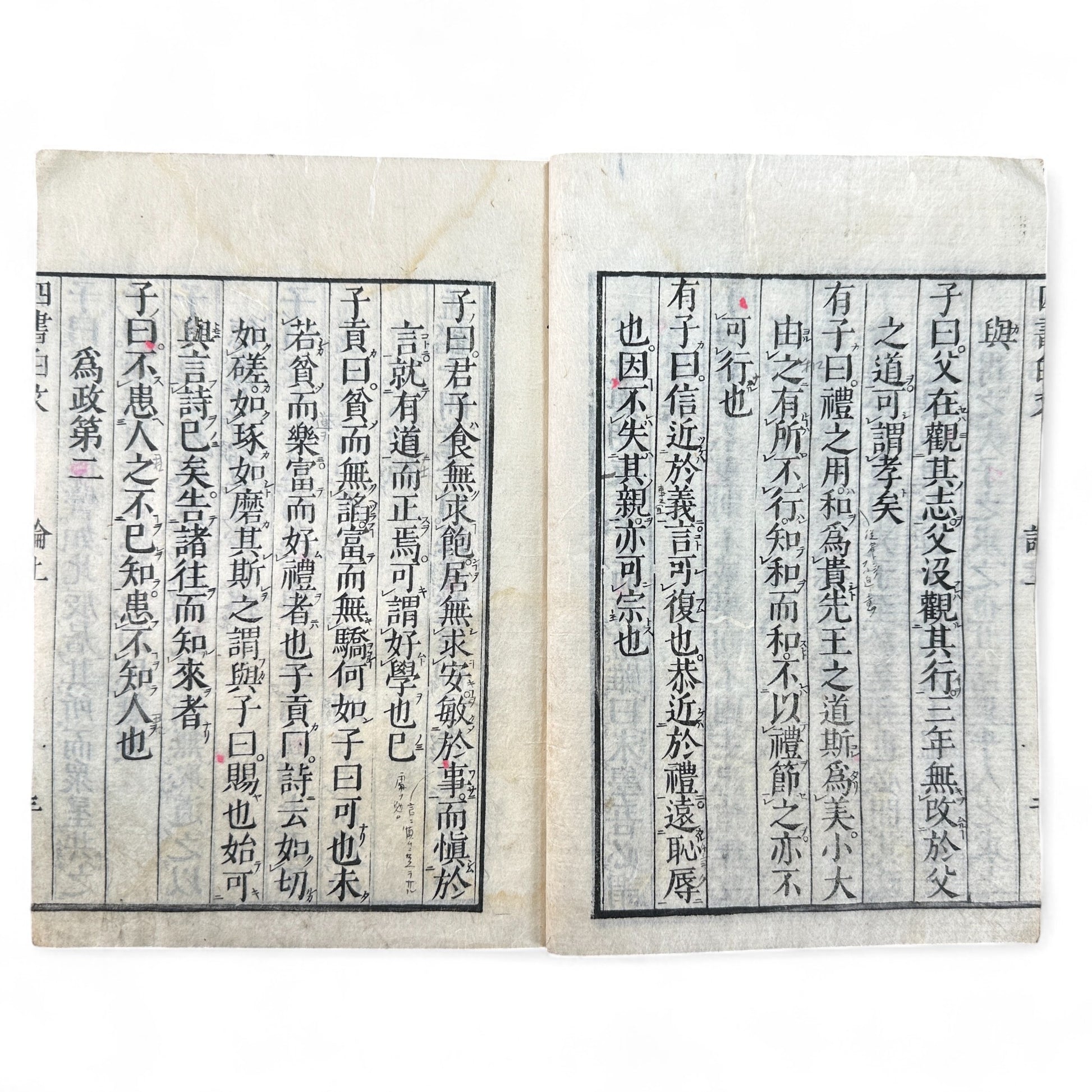 Edo-period Japanese Confucian book The Four Books Analects (四書白文論語), woodblock-printed in classical Chinese characters on washi paper, with red title label and traditional binding.