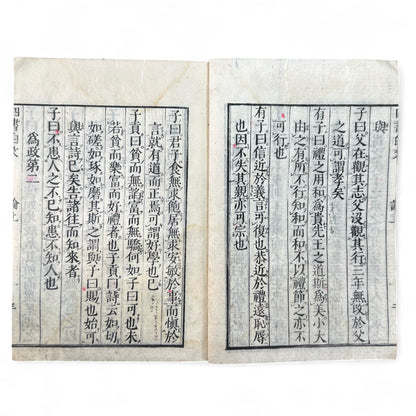 Edo-period Japanese Confucian book The Four Books Analects (四書白文論語), woodblock-printed in classical Chinese characters on washi paper, with red title label and traditional binding.