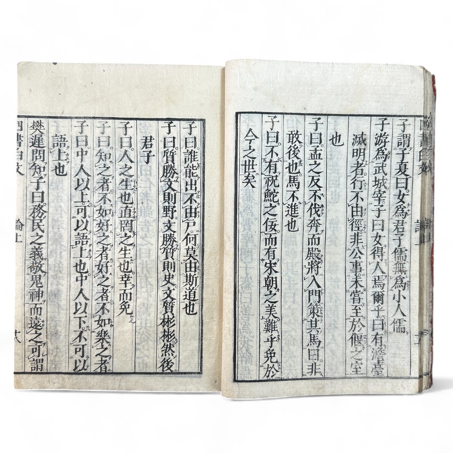 Edo-Period Confucian Text – The Four Books Analects (四書白文論語 上) | Classical Chinese Woodblock Edition | Japanese Educational Book - B15