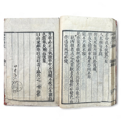 Edo-Period Confucian Text – The Four Books Analects (四書白文論語 上) | Classical Chinese Woodblock Edition | Japanese Educational Book - B15