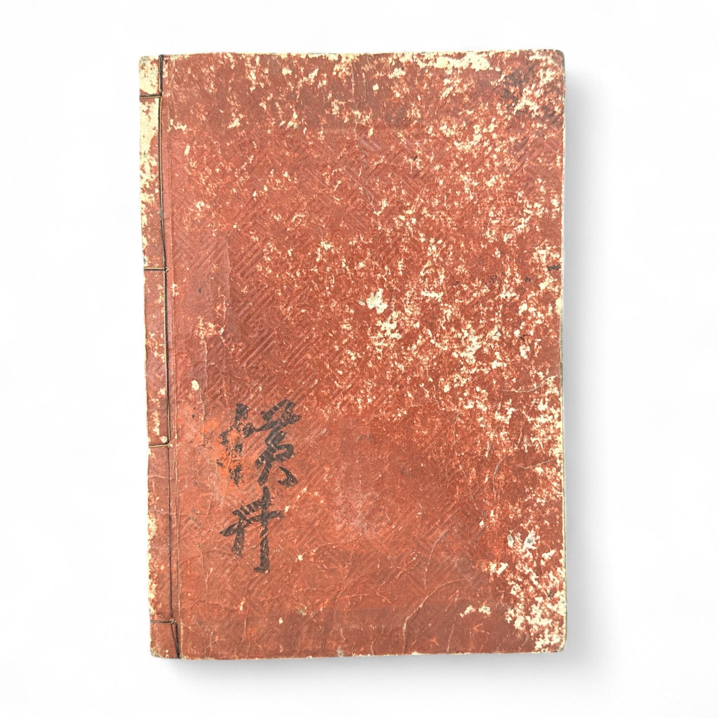 Edo-Period Confucian Text – The Four Books Analects (四書白文論語 上) | Classical Chinese Woodblock Edition | Japanese Educational Book - B15