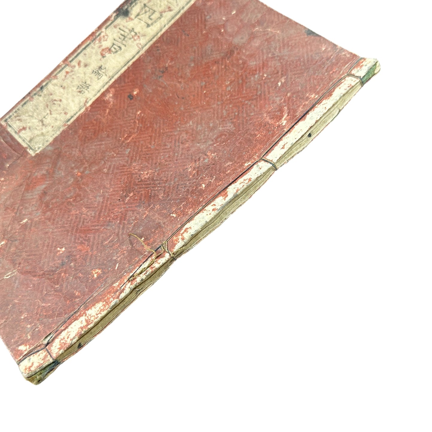 Edo-Period Confucian Text – The Four Books Analects (四書白文論語 上) | Classical Chinese Woodblock Edition | Japanese Educational Book - B15