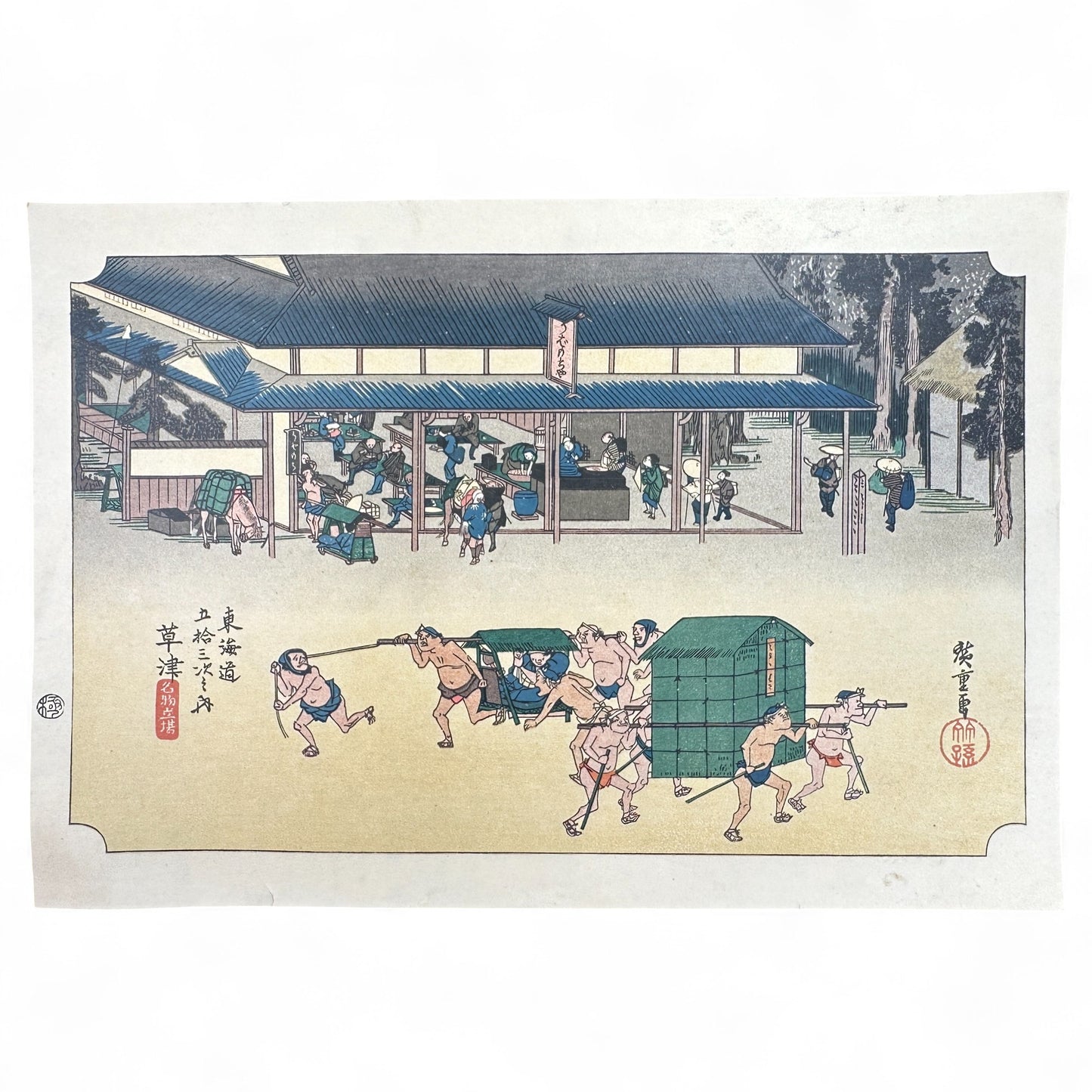 Utagawa Hiroshige woodblock print Kusatsu-juku from The Fifty-Three Stations of the Tōkaidō, travelers and inn scene, traditional Japanese ukiyo-e reproduction.