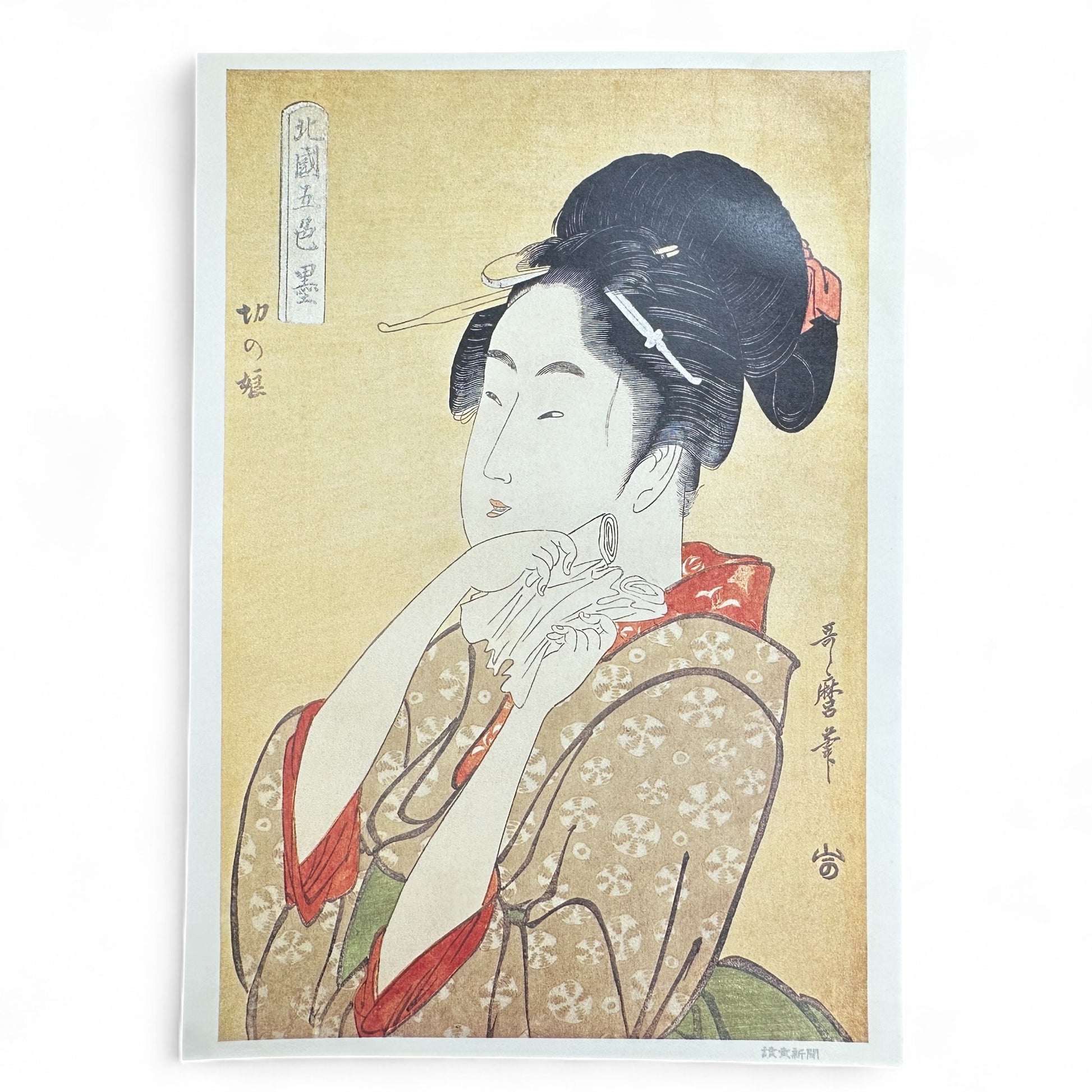 Utamaro woodblock print Kisen no Hime from Five Shades of Ink of the Northern Quarter, Japanese bijin-ga portrait of a woman holding scroll, ukiyo-e reproduction on washi paper.