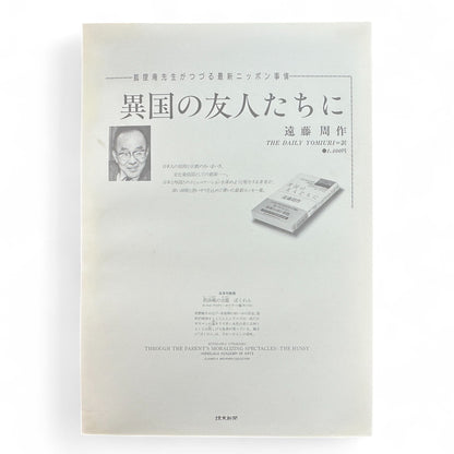 Kitagawa Utamaro Ukiyo-e print – 教訓親の目鏡『ばくれん』 woman drinking with crab – Edo period bijin-ga Japanese woodblock art reproduction