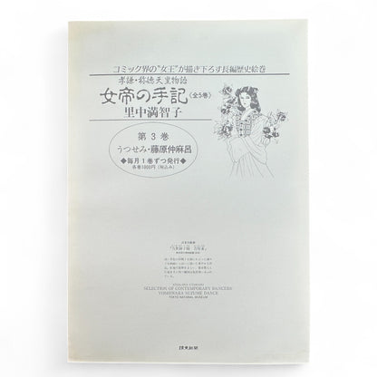 Kitagawa Utamaro ukiyo-e print – 吉原雀の踊り Yoshihara Suzume Dance – Edo bijin-ga courtesan portrait Japanese woodblock art reproduction