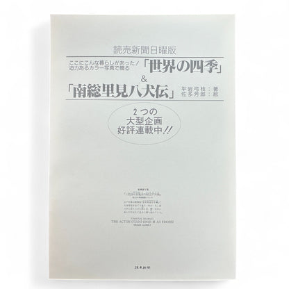 Toshūsai Sharaku ukiyo-e print – 大谷鬼次の奴江戸兵衛 The Actor Ōtani Oniji III as Edobei – Edo kabuki portrait Japanese woodblock art reproduction