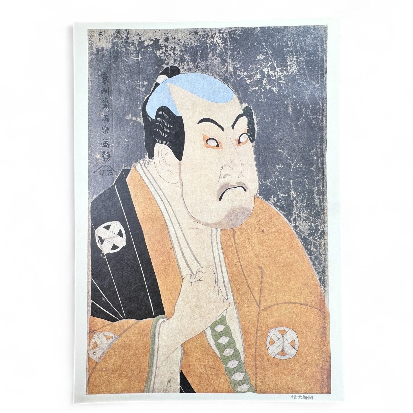 Toshūsai Sharaku ukiyo-e print – 若村俵蔵の鷲塚八平次 The Actor Tanimura Torazō as Washizuka Hachiheiji – Edo kabuki portrait Japanese woodblock art reproduction